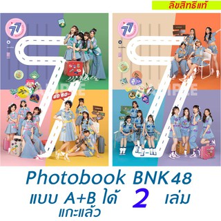 77ดินแดนแสนวิเศษ BNK48 mini photobook