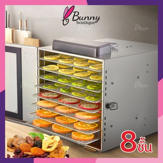 เครื่องอบผลไม้ 8 ชั้น เครื่องอบลมร้อน  ระบบลมร้อน สมุนไพร ชาดอกไม้ จุได้เยอะ Household fruit dryer fruit