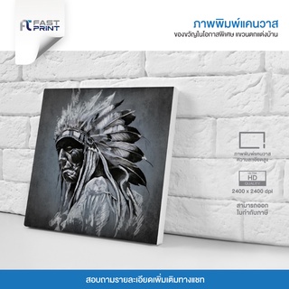 ภาพพิมพ์แคนวาสพรีเมี่ยม รูปชาวเผ่า ตกแต่งบ้าน ความละเอียดสูง 2400x2400dpi