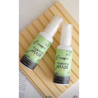 Fairypai Hair serum แฟรี่ปายแฮร์เซรั่ม(โฉมใหม่)