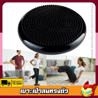 เบาะทรงตัว DOMYOS ใช้ได้สองด้าน ปรับลมได้ Fitness Reversible and Adjustable Balance Cushion Soft Disc