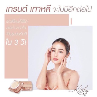 ทิ้น •เนื้อครีมเปลี่ยนแป้ง เกลี่ยง่ายคุมมัน