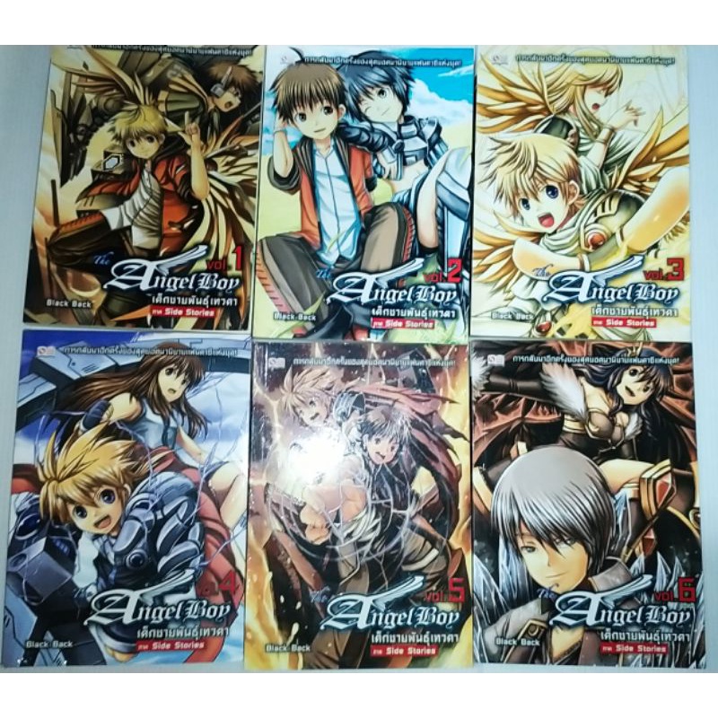 Angel Boy เด็กชายพันธ์ุเทวดา ภาค Side Stories 6 เล่มจบ