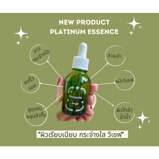 🇯🇵พร้อมส่ง เซรั่มPlatinum Essence ผิวแข็งแรงด้วย Beta glucan บีต้ากลูแคน ฆ่าเชื้อสิวอักเสบ ลดรอยดำ ผิวยกกระชับเต่งตึง