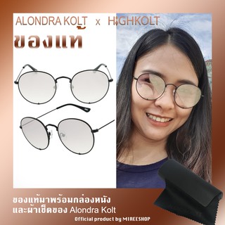 Alondra Kolt x HIGHKOLT The Round แว่นกันแดดทรงกลม เลนส์ปรอทเงิน กรอบดำ 50 มม. AK2050 ของแท้