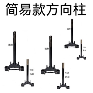 【การจัดส่งที่รวดเร็ว】 โช๊คหน้ารถยนต์ไฟฟ้า ▬☂﹊รถสามล้อไฟฟ้าแบบเรียบง่ายพวงมาลัยพาวเวอร์โช๊คหน้าโช้คอัพ