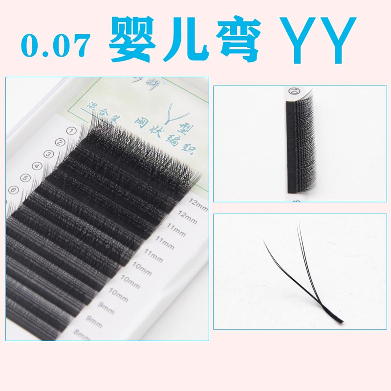 0.07 Baby Curved yy Grafted Eyelashes ธรรมชาติ Soft Mink Hair ขนาดเล็ก Y-Shaped Love ตาข่ายถักขนตาปล