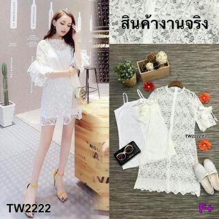 มินิเดรสลูกไม้สีขาว 300 บาท ส่งฟรีลงทะเบียนจร้า