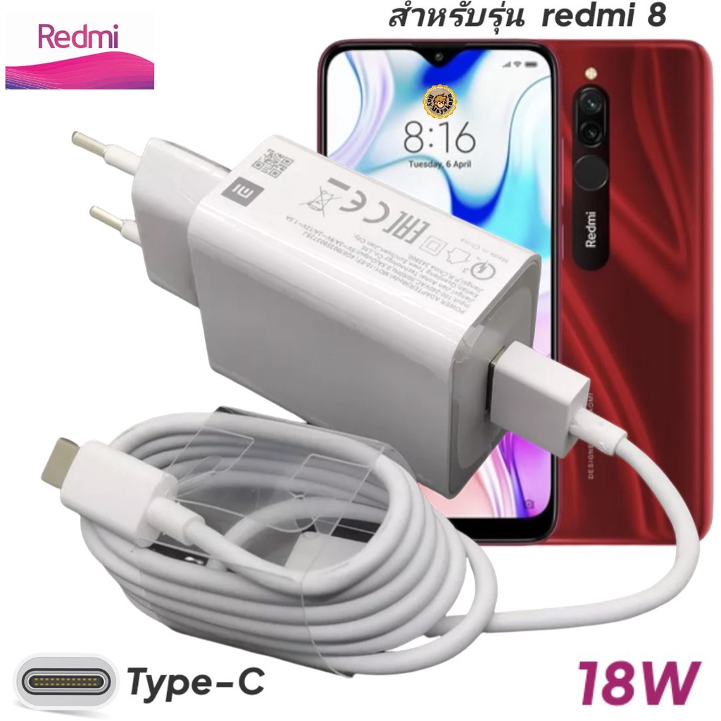 ที่ชาร์จ Redmi 8 18W Type-C EU Mi Quick Charge หัวชาร์จ สายชาร์จ เสียวมี่ ชาร์จเร็ว ชาร์จไว ด่วน ของแท้ศูนย์