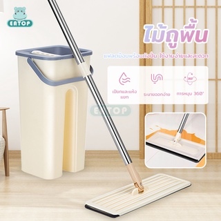 ไม้ถูพื้นแบบรีดน้ำ ไม้ถูพื้น ไม้ถูพื้นแบบรีดน้ำ ถังไม้ถูพื้น Flat Mop ล้างและรีดน้ำในตัวขณะเดียวกัน แถมผ้าให้ 2 ชิ้น