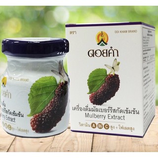 เครื่องดื่มมัลเบอร์รีสกัดเข้มข้น 45 มิลลิลิตร 1 ขวด