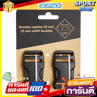 ชุดตัวล็อคสายแบบปลดเร็ว 2 ชิ้นสำหรับเป้สะพายหลัง - 25 มม. Set of 2 quick release straps for backpack - 25 mm.