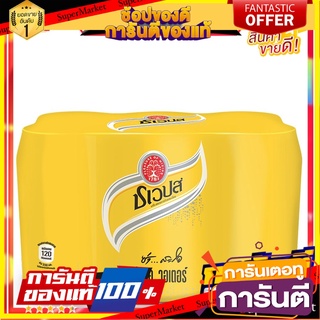 ชเวปส์ โทนิค วอเตอร์ 330 มล. x 6 กระป๋อง Schweppes Tonic Water 330 ml x 6 Cans