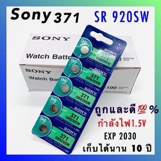 พร้อมส่ง&gt; ถ่านกระดุม Sony 371  SR920SW / แผง 5 ก้อน แท้ 💯%