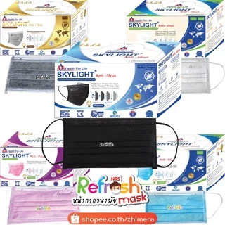 Skylight สกายไลท์ หูสี สายสีเดียวกับแมส(โอรส,มัทฉะ,เบจ,กะปิ,กรม,มิ้นท์) หน้ากากอนามัยทางการแพทย์ เกรดโรงพยาบาล Medical