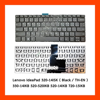 Keyboard LenovoIdeaPad 320-14ISK TH แป้นพิมพ์ ไทย-อังกฤษ