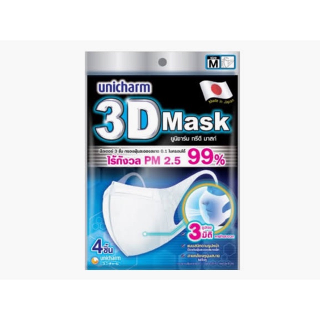 Unicharm หน้ากากอนามัยสำหรับผู้ใหญ่ 3D mask ขนาด M (1 แพ๊ค 4 ชิ้น)