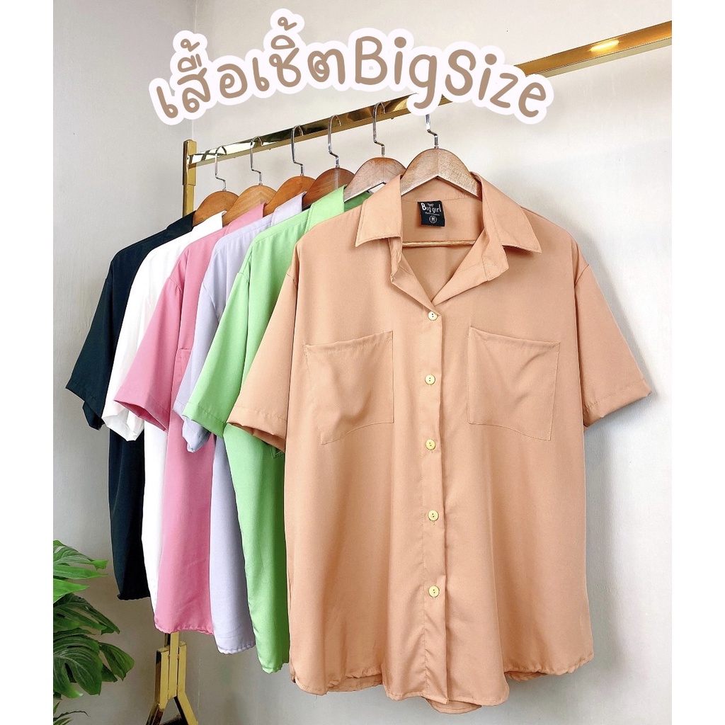 M53 เสื้อเชิ้ตไซส์ใหญ่แขนสั้น