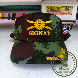 หมวกแก๊ปทหารบก SIGNAL ลายพราง