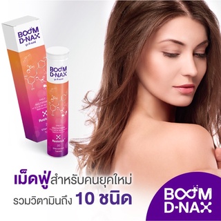 Boom D-Nax  บูม ดี-แนกซ์ ผลิตภัณฑ์อาหารเสริมชนิดเม็ดฟู่นวัตกรรมเม็ดฟู่ยุคใหม่