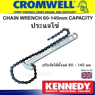 ประแจโซ่ CHAIN WRENCH 60-140mm CAPACITY