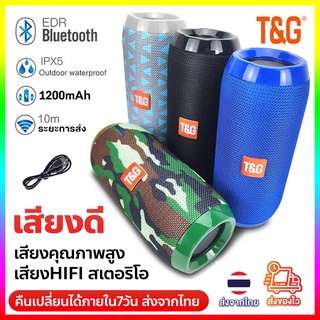 🔥NEW🔥T&amp;G-TG117 ของแท้ 100%! ลำโพง ลำโพงบรูทูธ ไร้สายสเตอริโอTWSลำโพงบลูทูธแบบพกพา เสียงคุณภาพสูง