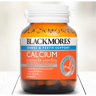 🌟Blackmores Calcium (แบลคมอร์ส แคลเซียม) 60, 120 เม็ด🌟