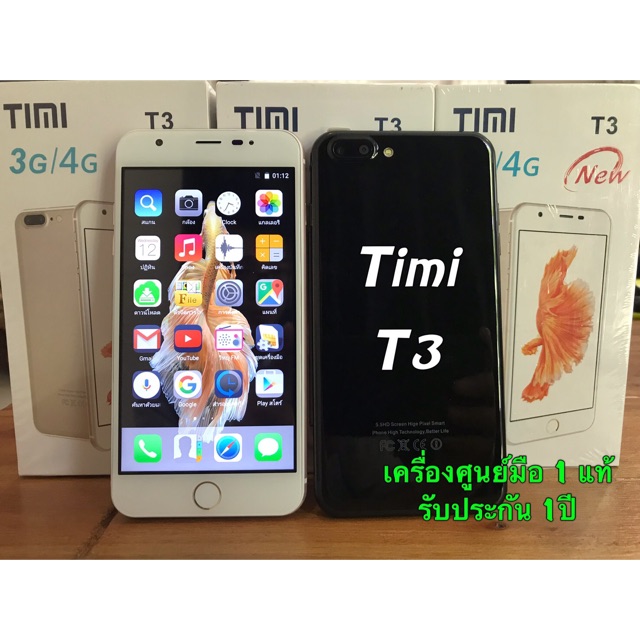 Timi Mobile T3 3G 4G