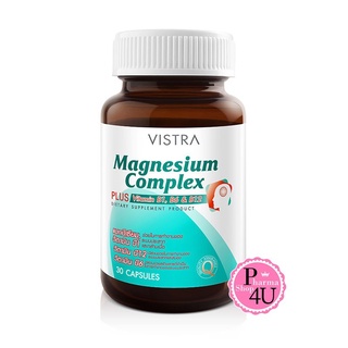 Vistra Magnesium Complex Plus (30 เม็ด) ป้องกันไมเกรน บำรุงระบบประสาท