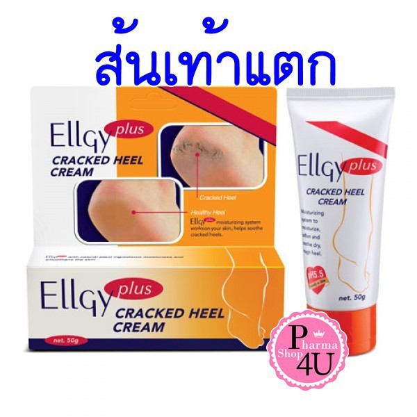 สินค้าขายดี Ellgy plus 50 g เอลจี้ พลัส ครีมทาส้นเท้าแตก