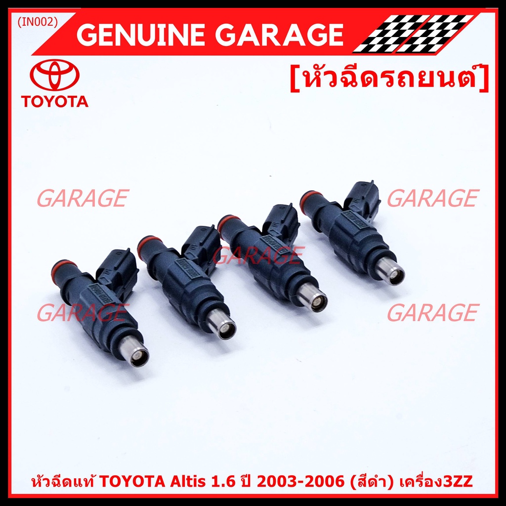 (ราคา /1 ชิ้น)หัวฉีดแท้ Toyota พร้อมเทส TOYOTA Altis 1.6 ปี 2003-2006 (สีดำ) เครื่อง3ZZ