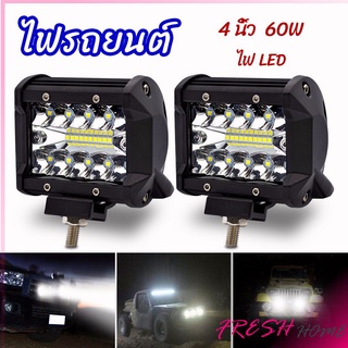 ไฟสปอร์ตไลท์รถยนต์ ไฟสปอร์ตไลท์มอเตอร์ไซต์   ไฟหน้ารถ  car lights