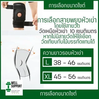 🎖️[ซัพพอร์ตสูงสุด] สายพยุงเข่า ลดการปวดเข่า (K7) ลดแรงกระแทกเข่า อุปกรณ์ซัพพอร์ต เซฟตี้เข่า