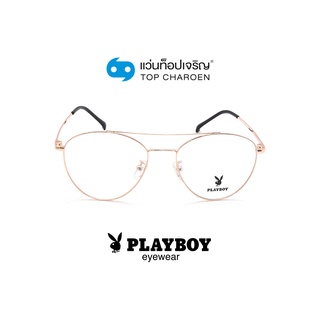 PLAYBOY แว่นสายตาทรงนักบิน PB-35887-C3 size 53 By ท็อปเจริญ