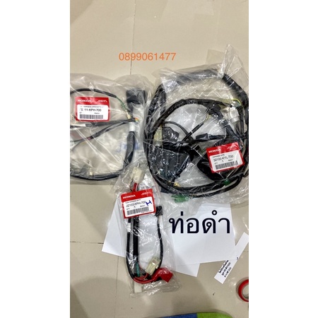 ชุดสายไฟ 125i บังลมไมล์ฟ้า สตาทมือ