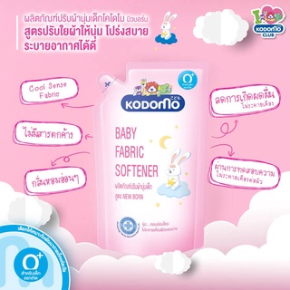 Kodomo โคโดโม น้ำยาปรับผ้านุ่ม สำหรับเด็กแรกเกิด (ชมพู) สูตรนิวบอร์น 600 มล.