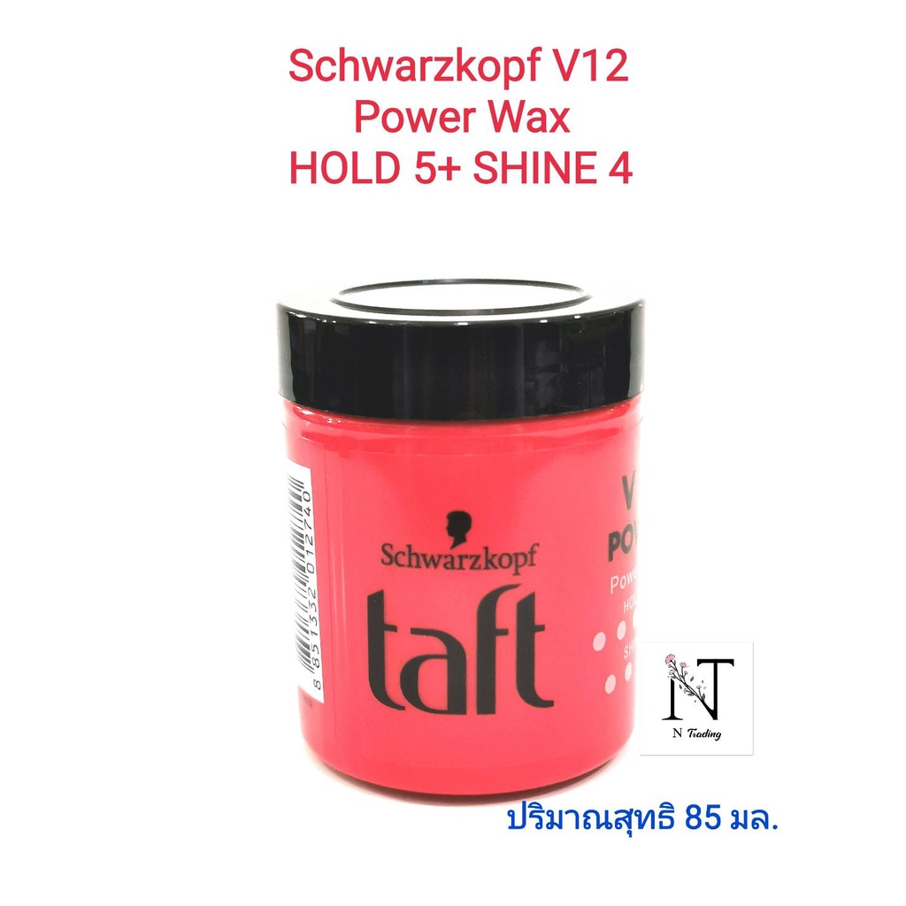 แว็กซ์ แว็กซ์จัดแต่งทรงผม ชวาร์คอฟ ทัฟท์ วี12 พาวเวอร์ ปริมาณสุทธิ 85 มล./Schwarzkopf taft V12 Power