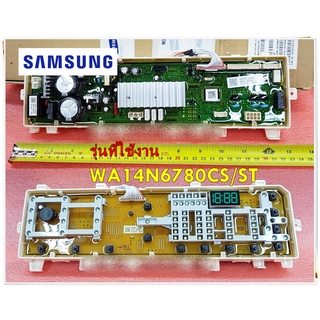 อะไหล่ของแท้/เมนบอร์ด+ดิสเพลย์เครื่องซักผ้าซัมซุง/SAMSUNG/DC92-02236F/MAIN/ใช้กับรุ่นWA14N6780CS/ST