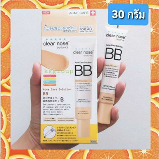 clear nose bb acne concealer 30กรัม ปกปิดเนียน