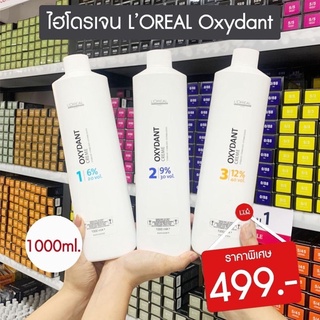 ไฮโดรเจน L’ORÉAL OXYDANT 1000ml.