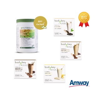 **เซตทดลองลดน้ำหนัก** Nutrilite Amway โปรตีนแอมเวย์ นิวทริไลท์ ออลแพลนท์ + Bodykey บอดี้คีย์ อาหารเสริมควบคุมน้ำหนัก