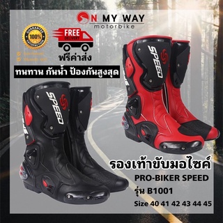 รองเท้าขับมอไซค์/รองเท้าขับbigbike  PRO-BIKER รุ่น SPEED ข้อยาว รุ่น B1001