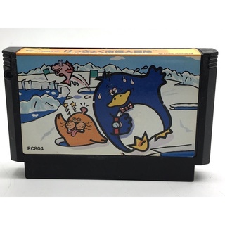 ตลับแท้ [FC] [0054] Antarctic Adventure (Japan) (RC804) Famicom