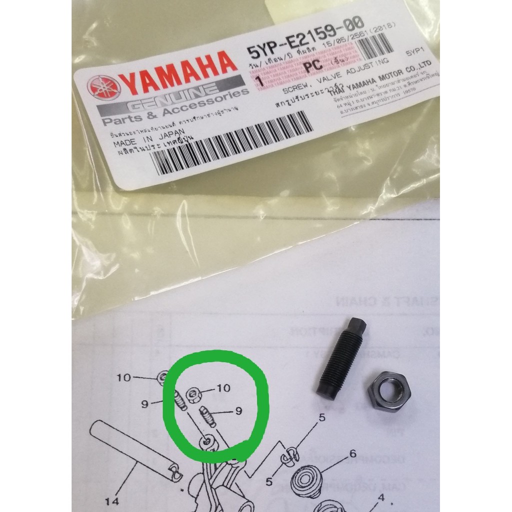 YAMAHA LC NUT & SCREW,VALVE (90170-05803)(NUT)//(5YP-E2159000)(SCREW,VALVE)