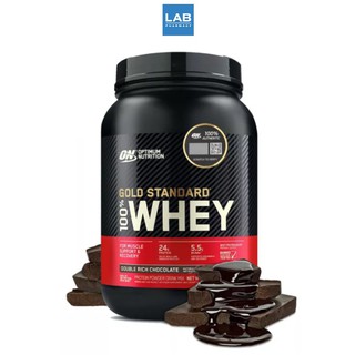 Optimum Nutrition Whey Gold Standard 2 lb - Double rich chocolate เวย์โปรตีนสร้างกล้ามเนื้อ