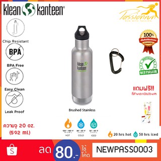 KLEAN KANTEEN CLASSIC INSULATED 20 oz ขวดน้ำสแตนเลสเก็บความเย็นและความร้อน กระติกน้ำสแตนเลส แถมฟรี !! jivewire