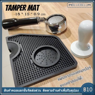 【COD】Tamper Mat แผ่นยางรองแทมเปอร์ แบบเข้าขอบโต๊ะ //รุ่นกันผงกาแฟหก//