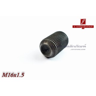 น็อตตัวหนอนดำแข็ง M16x1.5x25