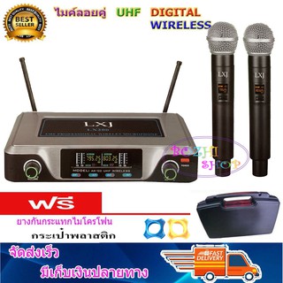 ไมโครโฟนไร้สาย/ไมค์ลอยคู่ UHF ประชุม ร้องเพลง พูด WIRELESS รุ่น LX-200 (รุ่นใหม่ล่าสุด)พร้อม กระเป๋าหิ้ว และยางกันกระแทก