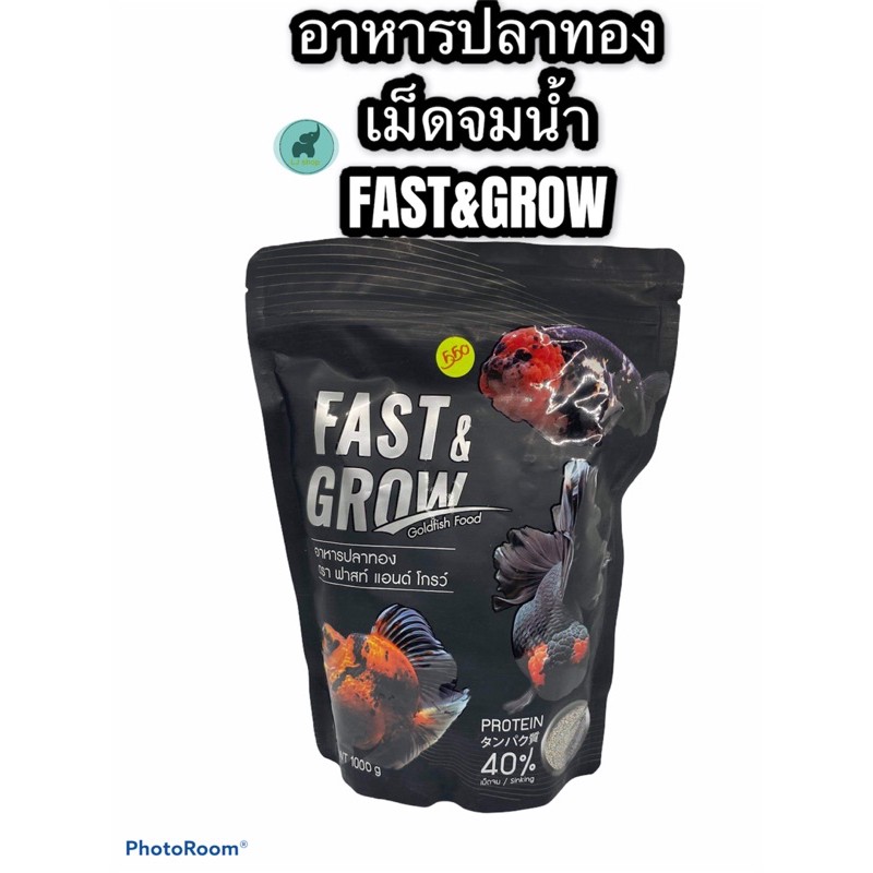 FAST&GROWอาหารปลาทอง เม็ดจมน้ำ